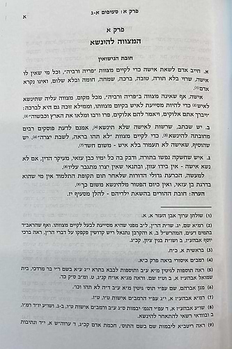 כדת משה וישראל / הרב פוקס