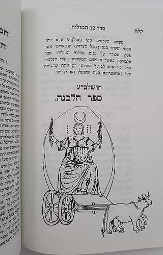 סדר 12 המזלות החדש והשלם - חלק שני / הוצאת בקאל