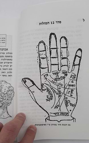 סדר 12 המזלות החדש והשלם - חלק שני / הוצאת בקאל