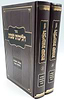 סט ספרי הרב אופיר מלכה שליט"א יא' כרכים