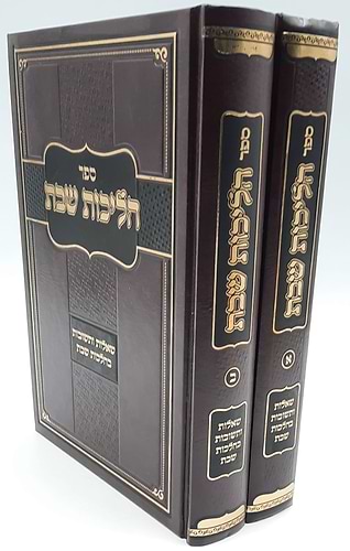 סט ספרי הרב אופיר מלכה שליט