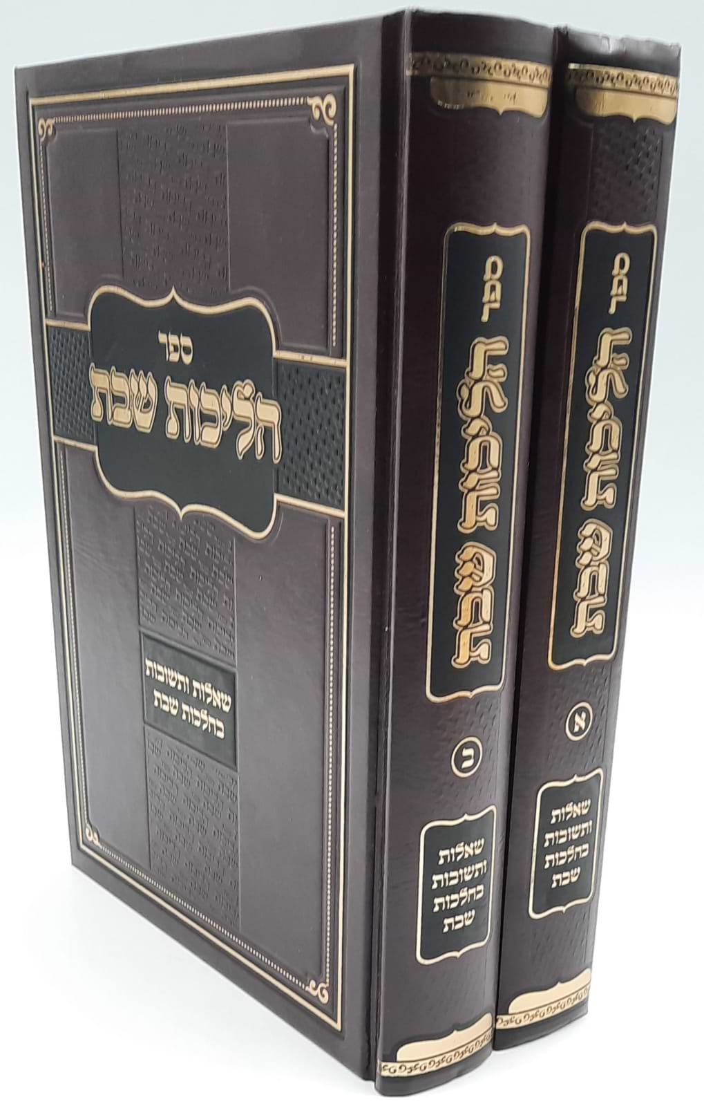 סט ספרי הרב אופיר מלכה שליט"א יא