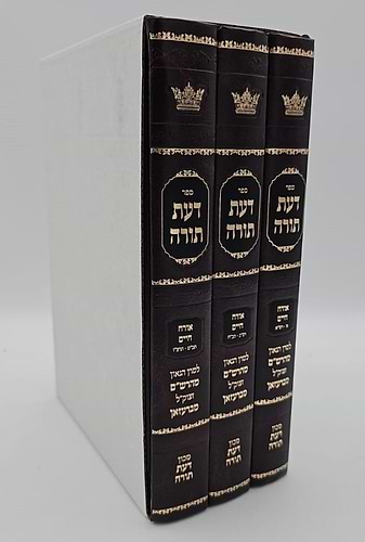 דעת תורה - על שו