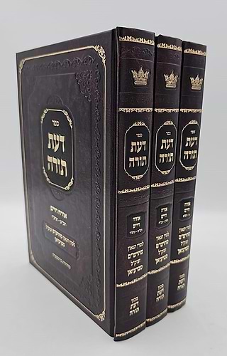 דעת תורה - על שו