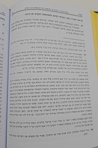 ספר מקראי קודש - הלכות מועדי התקומה יום העצמאות ויום ירושלים / משה הררי