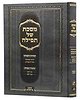 מסכת של תפילה - ביאורי תפילה / מכון סימנים