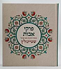פרקי אבות המבואר / הרב עדין אבן ישראל שטיינזלץ