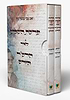 פרשת השבוע - לאור הרש"ר הירש ב' כרכים / זאב צבי נבנצל נוה