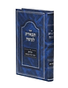 תפארת למשה - יהדות / מתוך הכרה פנימית