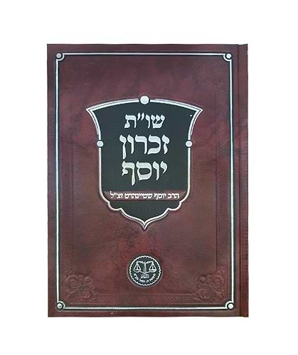 שו