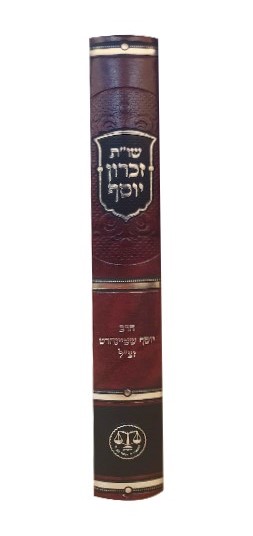 שו