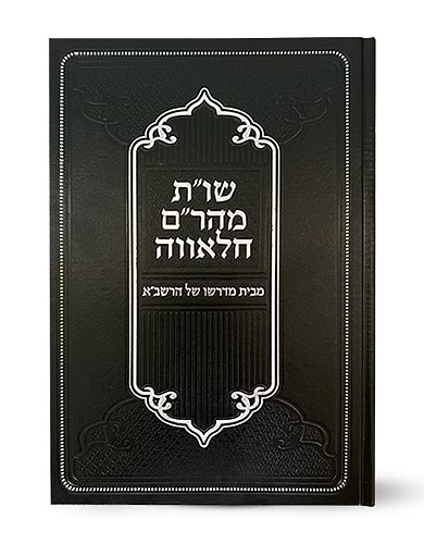 שו
