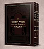 מנורת המאור - עם פירוש נפש יהודה השלם ב' כרכים / כריכת סקאי