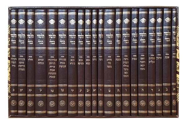 ש"ס ובלכתך בדרך 20 כ