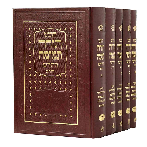 תורה תמימה חורב גדול