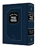 שו"ת נבחר מכסף - רבי יאשיהו פינטו / זכרון אהרון