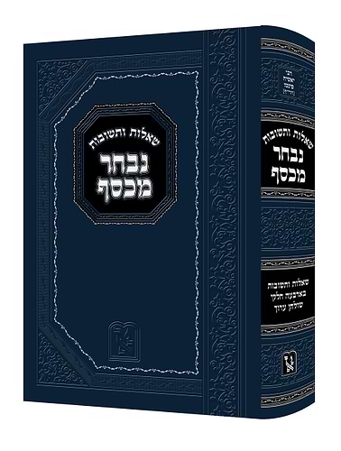 שו