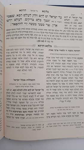 מילתא חדתא אבות חלק א' (פרקים א-ג) / המקובל האדמו