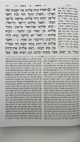  חמשה חומשי תורה בכרך אחד כריכת סקאי - בינת הלב  