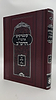 קונטרסים אדמו"ר הרש"ב - עץ החיים / קה"ת