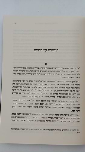 קונטרסים אדמו