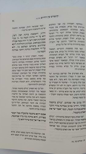 קונטרסים אדמו