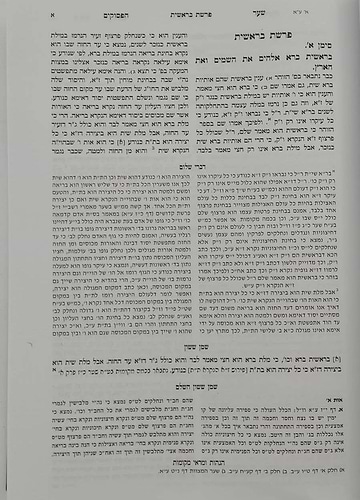 שער הפסוקים - כתבי האריז