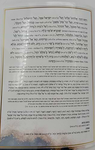 ברכת המזון - על פי הסוד / הרב דוד כהן שליט