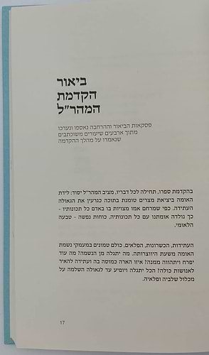 כאיש אשר אמו תנחמנו - סט ד' כרכים / הרבנית חנה טאו ע