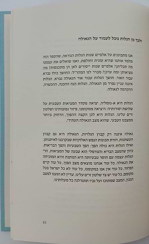 כאיש אשר אמו תנחמנו - סט ד' כרכים / הרבנית חנה טאו ע