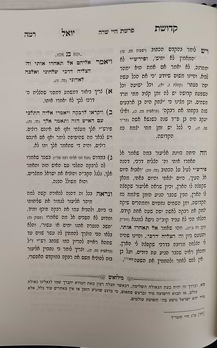 קדושת יואל - על התורה ה' כרכים / האדמו