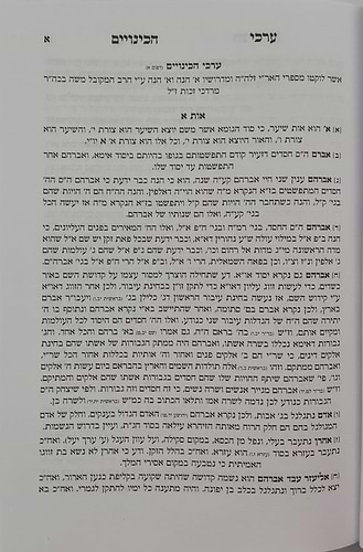 ארבעה ספרים מהרמ