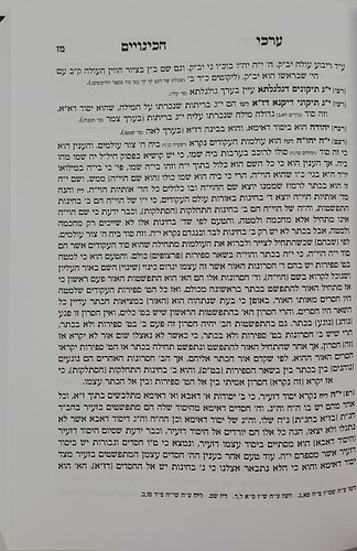 ארבעה ספרים מהרמ