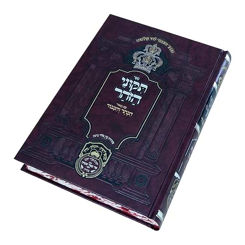 תיקוני הזוהר המבואר - הכתר והכבוד ט' כרכים / עוז והדר