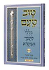 טוב טעם - כללי טעמי המקרא נוסח אשכנז / מכון סימנים