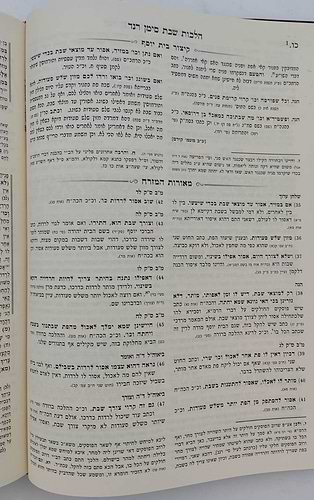 משנה ברורה מאורות חלק ג' - פסקי גדולי ומאורי המזרח