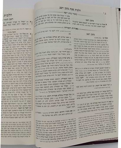 משנה ברורה מאורות חלק ג' - פסקי גדולי ומאורי המזרח