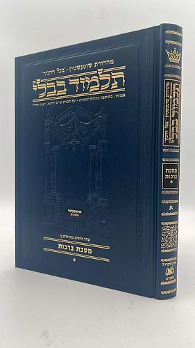 תלמוד בבלי שוטנשטיין סט 73 כרכים / פורמט בינוני