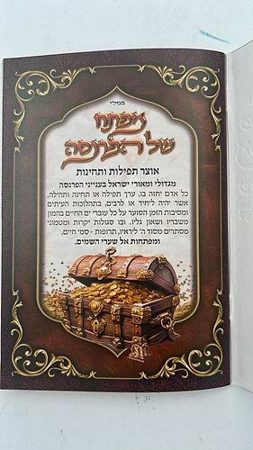 מפתח של הפרנסה