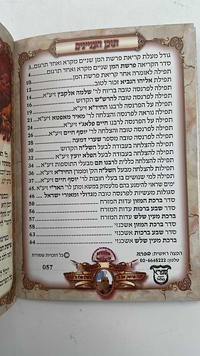 מפתח של הפרנסה