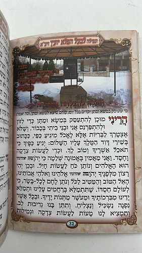 מפתח של הפרנסה