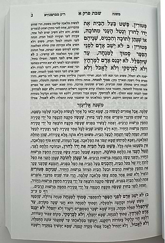 משניות מבוארות משנת אליעזר פורמט כיס יב' חוברו
