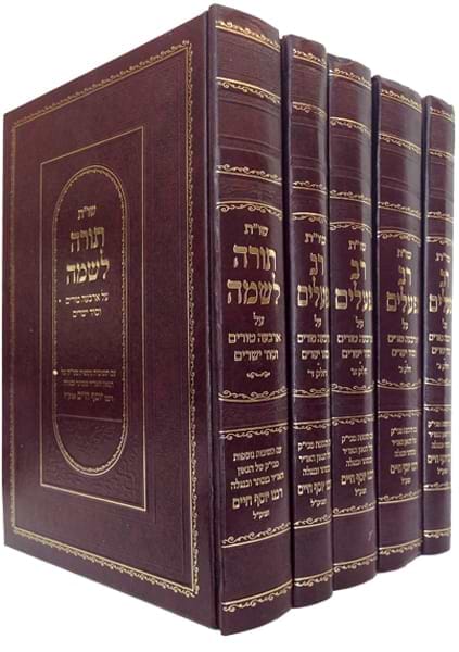 שו