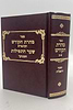 טהרת הקודש מנוקד - וקונטרס שער התפילות פורמט קטן / ר' אהרון ראטה