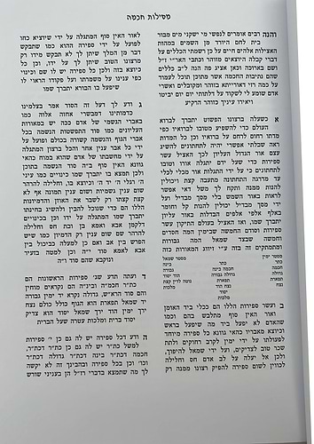 ספר האילן הגדול / לרבי מאיר פפיראש מתלמידי האריז