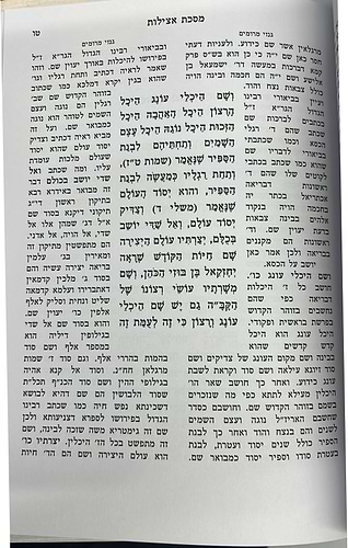 ספר האילן הגדול / לרבי מאיר פפיראש מתלמידי האריז