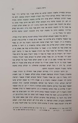 דרשות רבינו יונה גירונדי על התורה - בעל השערי תשובה / וגשל