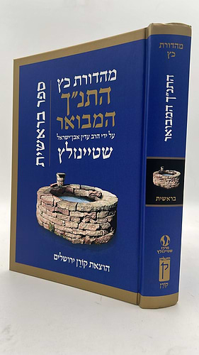 התנ