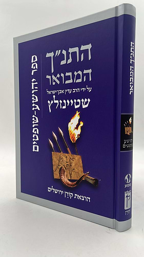 התנ