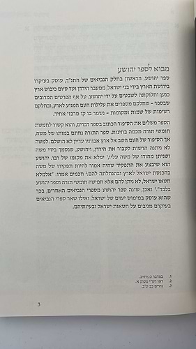 התנ